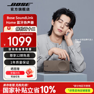 博士 SoundLink Home mini升級版（補貼咨詢(xún)客服）博士藍牙小型迷你音箱低音無(wú)線(xiàn)桌面音響/揚聲器 雅韻  暖木色