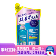 日本進(jìn)口 花王kao success男女去屑止癢顯發(fā)量深層清潔無(wú)硅油滋補護發(fā)薬用洗發(fā)水 400ml 薬用洗護合一清涼型洗發(fā)水替換裝320ml