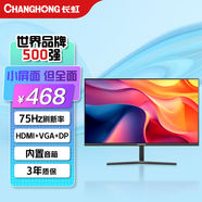 長(cháng)虹 23.8英寸內置音箱顯示器FHD全高清75Hz DP+HDMI+VGA接口 低藍光愛(ài)眼 電腦顯示屏 24G650F-S