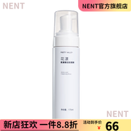 匯美舍（PrettyValley）【官方】花漾氨基酸潔面慕斯泡沫洗面奶深層清潔不拔干 花漾氨基酸潔面慕斯175ml