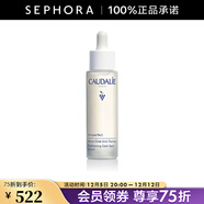 歐緹麗（Caudalie）臻美亮白淡斑精華液 保濕小奶瓶舒緩生日禮物送女友 50ML