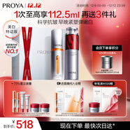 珀萊雅早c晚a精華雙抗紅寶石抗皺美白精華液60ml護膚品套裝 圣誕節禮物