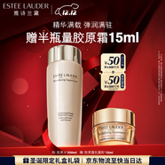 雅詩(shī)蘭黛膠原水200ml精華水爽膚水護膚品套裝化妝品禮盒生日禮物送女友