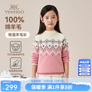 英氏（YEEHOO）女童羊毛衫兒童毛衣秋冬季保暖加厚甜美針織衫中大童裝洋氣秋冬裝 花紋保暖-粉色 160 cm