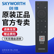 創(chuàng  )維（Skyworth）原裝coocaa酷開(kāi)P9 Pro Z9 C1 X5 X7 X3智能投影儀家用臥室游戲投影機遙控器
