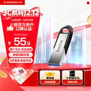 閃迪（SanDisk）64GB U盤(pán) CZ73 安全加密 數據恢復 學(xué)習電腦辦公投標 小巧便攜 車(chē)載 大容量金屬優(yōu)盤(pán)
