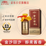 金沙回沙酒 醬酒七星 醬香型白酒 53度 500ml 單瓶裝   純糧口糧酒