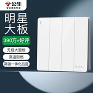 公牛（BULL）開(kāi)關(guān)插座 G12系列 四開(kāi)單控開(kāi)關(guān)86型大面板開(kāi)關(guān)G12K411 象牙白