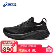 亞瑟士（ASICS）男鞋跑步鞋GEL-NIMBUS 26緩震輕質(zhì)透氣回彈運動(dòng)鞋1011B794