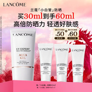 蘭蔻輕透水漾防曬乳30ml小白管防曬霜隔離護膚禮盒生日新年禮物送女友