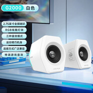 漫步者（EDIFIER）HECATE漫步者G2000桌面藍牙小音響筆記本有線(xiàn) 線(xiàn)音箱游戲重低音炮新 巧克力 官方標配_產(chǎn)品顏色以圖片為準