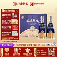 杜康 酒祖新12窖區 濃香型白酒 52度 500ml*2瓶 禮盒裝 年貨節送禮