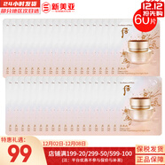 后（The history of Whoo）后面霜拱辰享水妍天氣丹雪玉凝津率享面霜護膚品女士補水保濕緊致 后天率丹睡眠面膜*60片 240ml