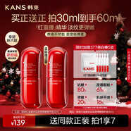 韓束紅蠻腰膠原彈嫩精華液30ML補水保濕緊致抗皺化妝護膚品生日禮物女