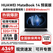 華為MateBook 14 Linux版筆記本電腦【政府補貼】觸屏高刷2.8K OLED屏商務(wù)辦公學(xué)習性能輕薄便攜電腦 Ultra5 皓月銀 32G+1TB 店鋪預裝Windows（未激活）