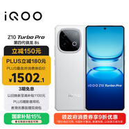 vivo iQOO Z10 Turbo Pro 12GB+256GB 云海白 第四代驍龍8s 120W超快閃充 電競手機 國家補貼
