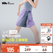 蕉下（beneunder）短褲女速干工裝短裙褲休閑外穿夏新款運動(dòng)褲透氣防曬顯瘦DR23024 煙灰紫 S