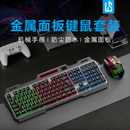靈蛇（LINGSHE）真機械手感游戲鍵盤(pán)鼠標套裝 輕奢發(fā)光套裝  金屬面板 鏤空鼠標 鍵鼠套裝MK210 黑色