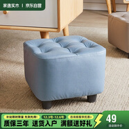 家逸沙發(fā)凳客廳坐凳實(shí)木方凳子換鞋凳網(wǎng)紅沙發(fā)墩坐凳腳踏凳 藍色