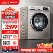 西門(mén)子（SIEMENS）10公斤滾筒洗衣機全自動(dòng) BLDC變頻電機 專(zhuān)業(yè)羽絨洗 混合洗 防過(guò)敏 WM12P2692W