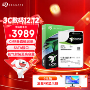 希捷（SEAGATE）企業(yè)級硬盤(pán) 20TB 256MB 7200RPM CMR垂直 SATA 希捷銀河Exos X20系列 服務(wù)器硬盤(pán)ST20000NM007D