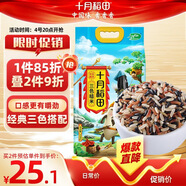 十月稻田 三色糙米 5斤 低脂粗糧 糙米黑米紅米 雜糧米 大米伴侶