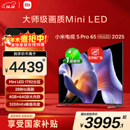 小米電視S Pro Mini LED 65英寸 2025款 3200nits 1792分區 288Hz 以舊換新 家電國家補貼 L65MB-SP