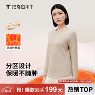 拇指白小T【李乃文同款】25秋冬加絨長(cháng)袖t恤男士打底衫磨毛加厚保暖熱T白T 2025款-熱力【大身加絨】女款-暖杏 XL