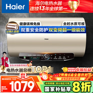 海爾（Haier）國家補貼20%電熱水器80升 JT3 金剛無(wú)縫膽 3300W變頻節能速熱 終身免換鎂棒 一級能效家用儲水式
