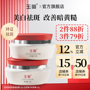 玉麗（EFFI） 【官方旗艦正品】深層保濕美容膏15g素顏霜面霜粉底膏隔離遮瑕膏 祛斑保濕組合（保濕美容膏+美白祛斑膏）