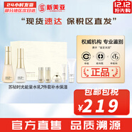 蘇秘37°（Su:m37°）套裝蘇秘套盒呼吸37驚喜水分水漾清潤水乳霜孕婦女護膚品禮盒禮物 蘇秘時(shí)光能量分水乳7件套大容量