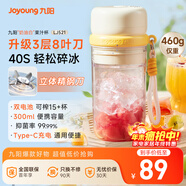 九陽(yáng)（Joyoung）榨汁杯 果蔬榨汁機攪拌杯 輔食機小型便攜家用電動(dòng)多能自動(dòng)清洗 秒碎冰果汁杯LJ521白 國家補貼