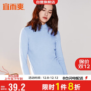 宜而爽【半高領(lǐng)100%純棉】秋衣男女款保暖上衣全棉抗靜電內衣棉毛衫秋冬