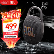 JBL CLIP5 音樂(lè )盒五代 【國家補貼】藍牙音箱 戶(hù)外便攜音箱 騎行裝備 jbl掛式音響 購物推薦 焦糖黑