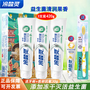冷酸靈益生菌牙膏專(zhuān)研抗敏清潤果香型 140g*3支