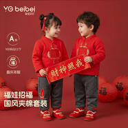 英格貝貝童裝寶寶唐裝兒童套裝夾棉加厚保暖棉服宴禮服男女童拜年服100