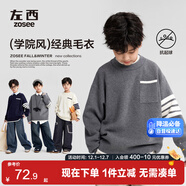 左西男童毛衣秋冬款兒童學(xué)院風(fēng)針織衫2025新款中大童冬裝 白色 150