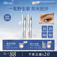 小奧?。╨ittleondine）雙頭定型水眉筆01+水眉筆02 野生眉膠筆防水防汗不易暈染圣誕禮物
