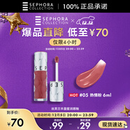 絲芙蘭豐盈蜜潤唇釉-熱情粉05 6ml口紅大牌正品唇彩柔潤唇蜜潤唇膏