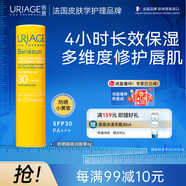 依泉（Uriage）夏日倍護防曬隔離潤唇膏SPF304g保濕滋潤修護 法國原裝進(jìn)口