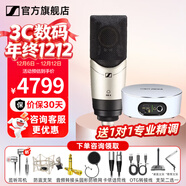 森海塞爾（Sennheiser）MK4 MK8專(zhuān)業(yè)錄音電容麥克風(fēng)大振膜家用KTV直播唱歌配音有線(xiàn)話(huà)筒中秋節國慶節禮物生日送男女朋友 MK4+IXI M2 PLUS II【送精調】