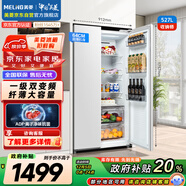 美菱（MeiLing）收納師527升對開(kāi)門(mén)冰箱家用一級能效變頻超薄風(fēng)冷無(wú)霜抗菌凈味大容量BCD-527WKPCX國家補貼