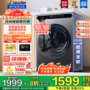 海爾（Haier）10kg全自動(dòng)滾筒洗衣機大容量超薄洗衣機洗烘一體機一級能效節能除菌螨Leader 以舊換新國家補貼20% 【熱銷(xiāo)款】洗烘+1.1洗凈比+蒸汽除菌+六維減震