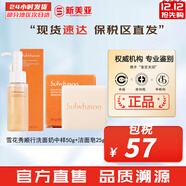 雪花秀 洗面奶潔面乳順行氨基酸男女潔顏乳深層清潔不緊繃溫和微細泡沫 順行洗面奶中樣50g+潔面皂25g 75g