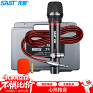 先科（SAST）OK-73有線(xiàn)話(huà)筒麥克風(fēng) 會(huì )議演講專(zhuān)用動(dòng)圈麥家庭KTV演唱卡拉OK 4米線(xiàn)長(cháng) 帶塑料箱