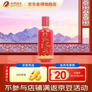舍得吞之乎 紅瓷描金 醬香型 53度 100mL 1瓶