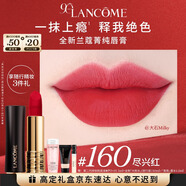 蘭蔻160口紅絲絨霧面啞光 盡興紅唇膏化妝顯氣色禮盒生日圣誕禮物送女