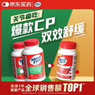 Move Free益節氨糖軟骨素鈣片綠瓶120粒*2+UC2專(zhuān)利骨膠原75粒 維骨力美國
