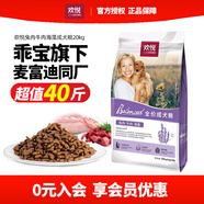 歡悅歡虎仔狗糧兔肉牛肉海藻成犬幼犬金毛通用型大型犬鮮肉酵素狗糧 兔肉牛肉海藻成犬糧20kg