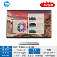 【二手9成新】惠普20 21.5 23.8 27寸2k4k液晶電腦顯示器高清IPS屏1080監控辦公 27英寸惠普E27uG4 2k/無(wú)邊框/升降旋轉